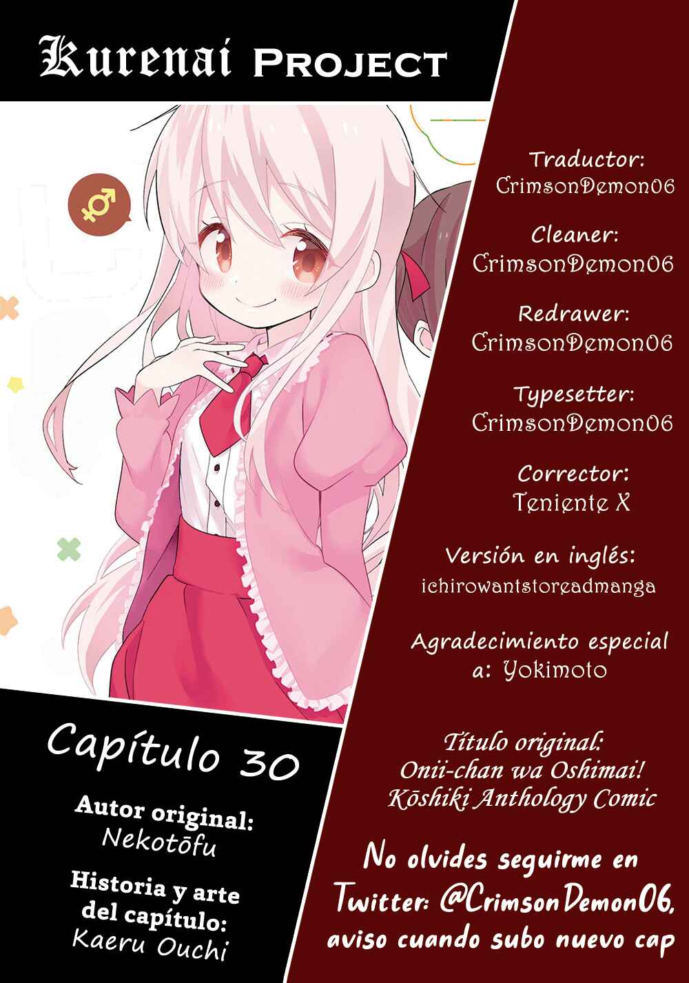 Onii-chan wa Oshimai! Koushiki Anthology Comic Chapter 30 - Page 1