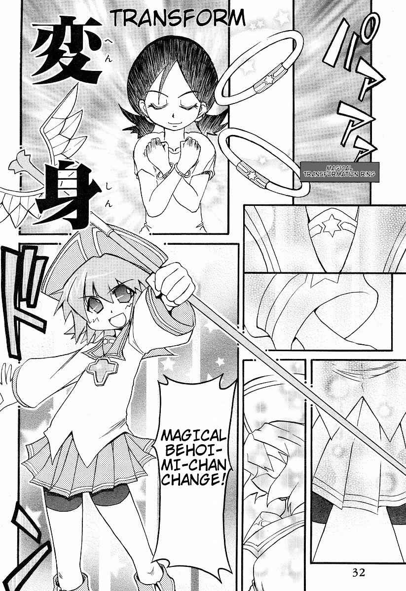 Shin Kankaku Iyashikei Mahou Shoujo Behoimi-chan Chapter 1 - Page 15