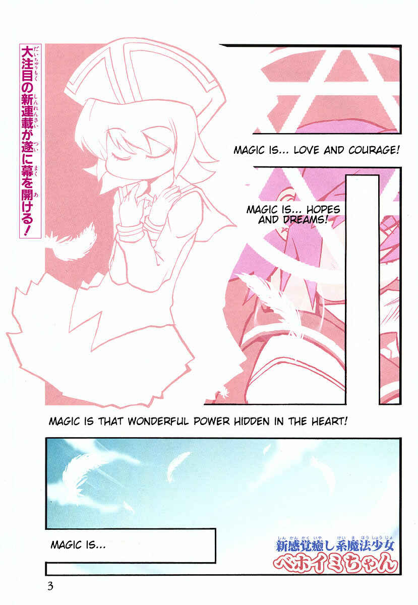 Shin Kankaku Iyashikei Mahou Shoujo Behoimi-chan Chapter 1 - Page 2