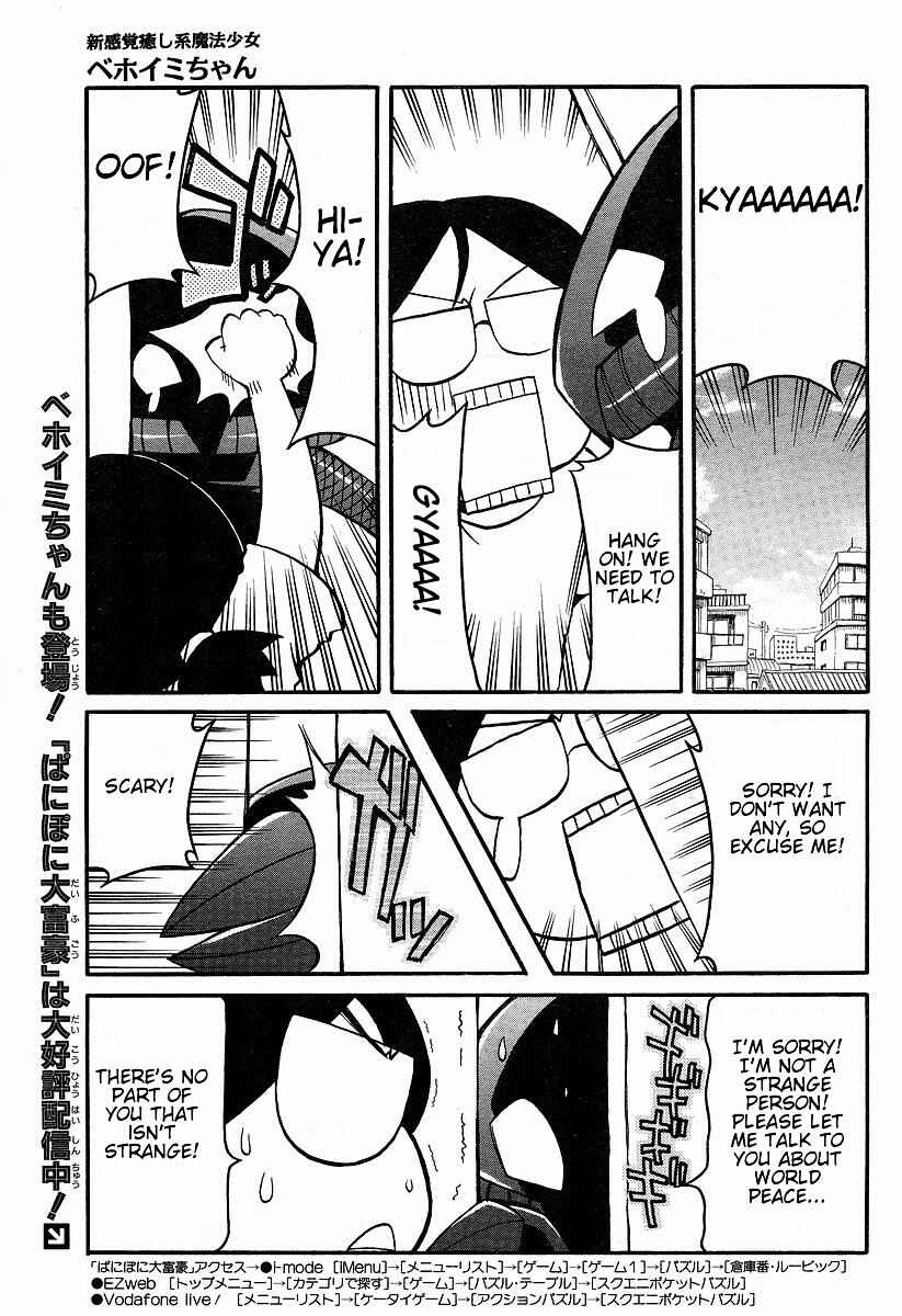 Shin Kankaku Iyashikei Mahou Shoujo Behoimi-chan Chapter 1 - Page 6