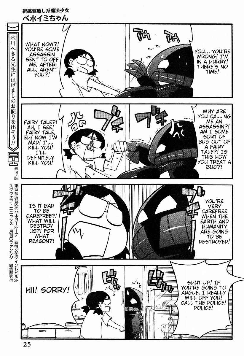 Shin Kankaku Iyashikei Mahou Shoujo Behoimi-chan Chapter 1 - Page 8