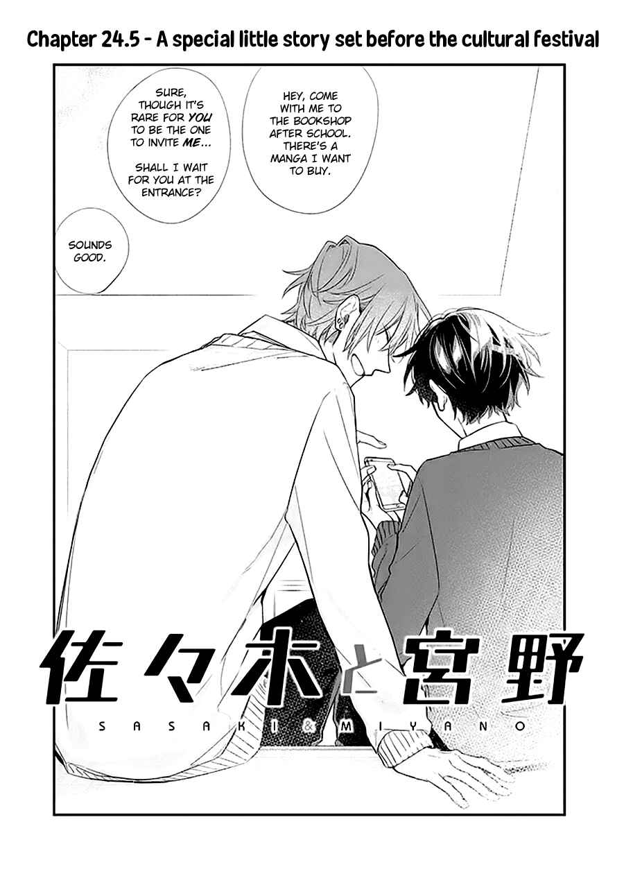 Sasaki to Miyano Chapter 24.5 - Page 2