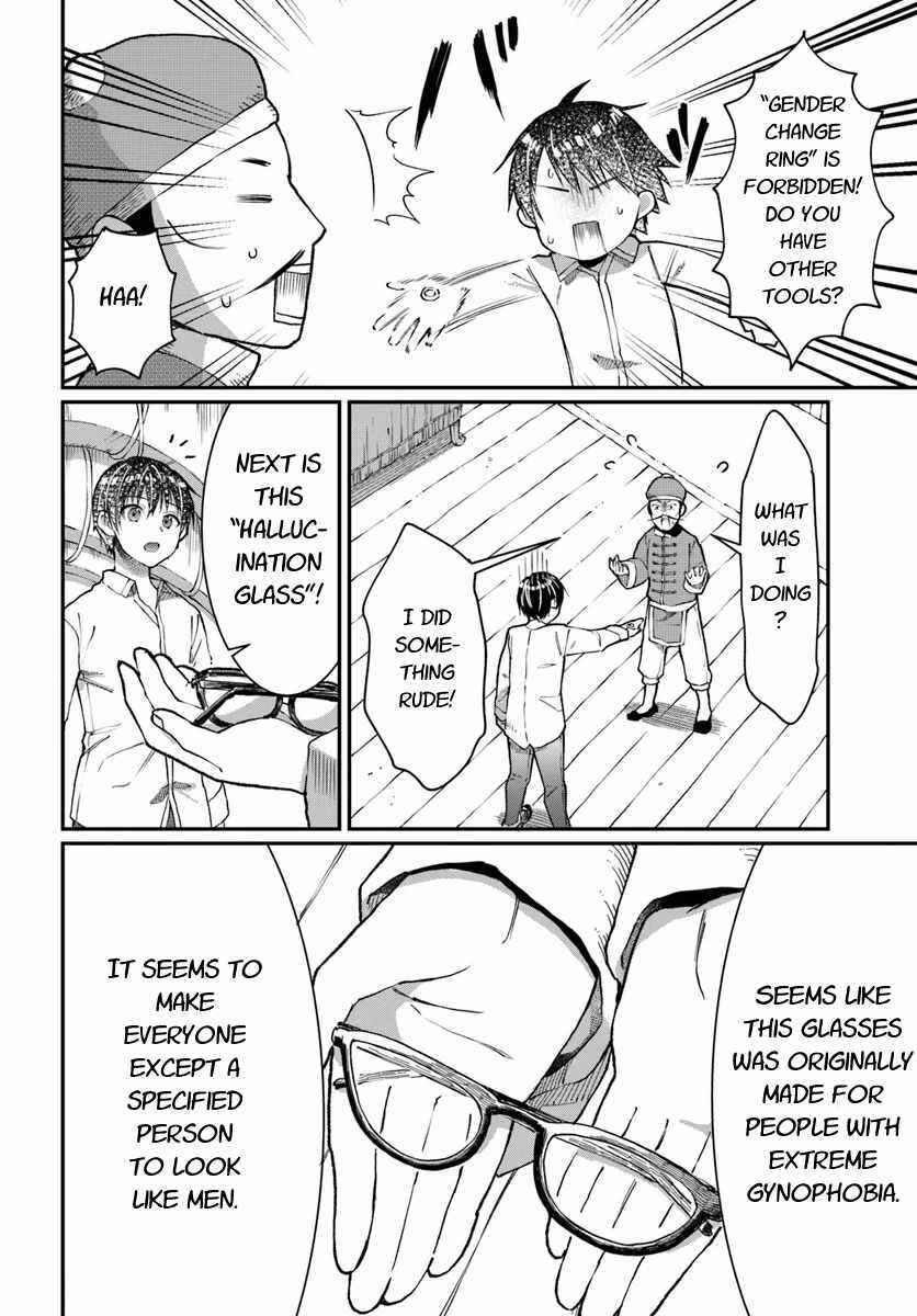 Neta Chara Kari Play no Tsumori ga Isekai Shoukan ~Mayoibito wa Josei no Teki ni Ninteisaremashita~ Chapter 5 - Page 25