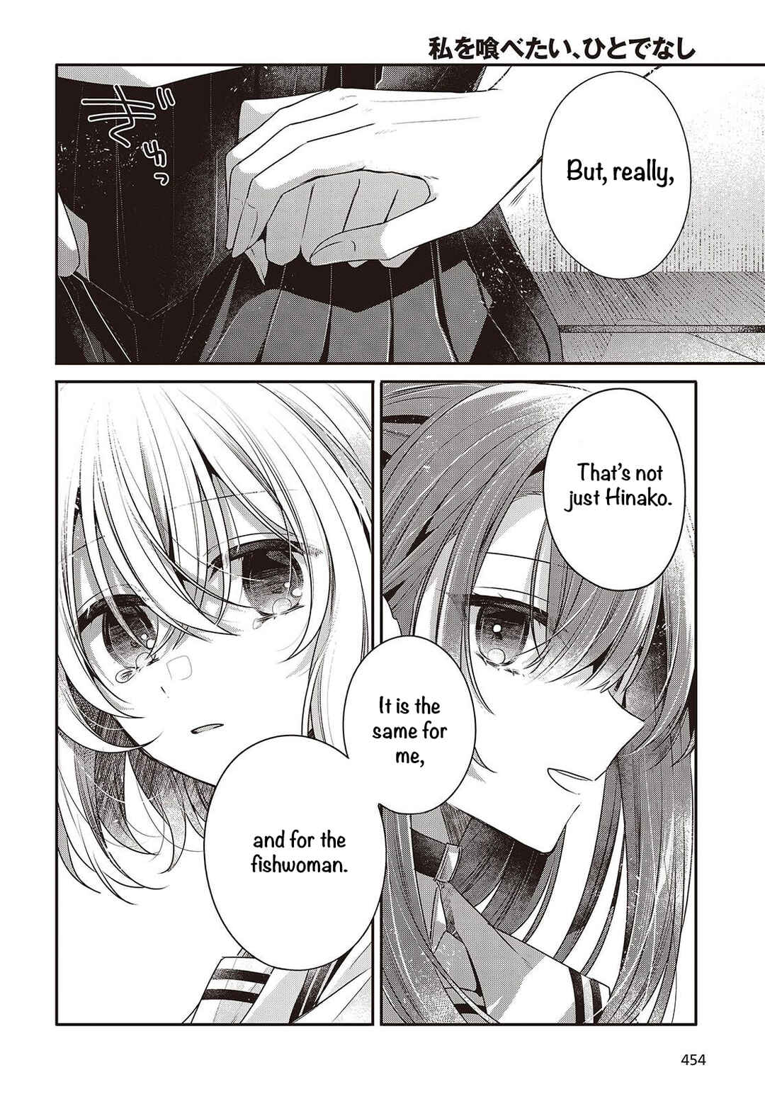 Watashi wo Tabetai, Hitodenashi Chapter 46 - Page 18