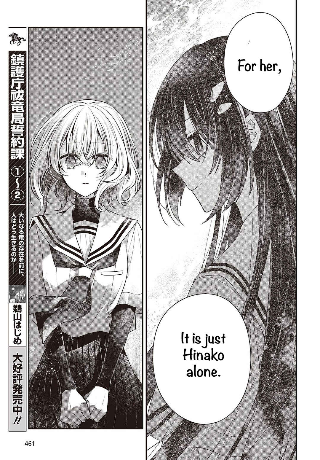 Watashi wo Tabetai, Hitodenashi Chapter 46 - Page 25