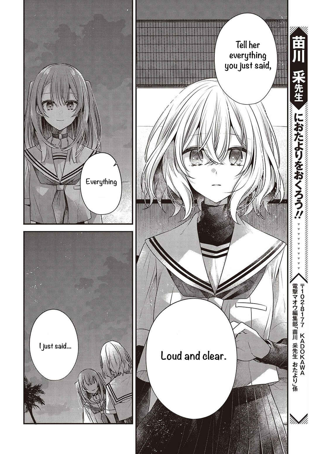 Watashi wo Tabetai, Hitodenashi Chapter 46 - Page 32