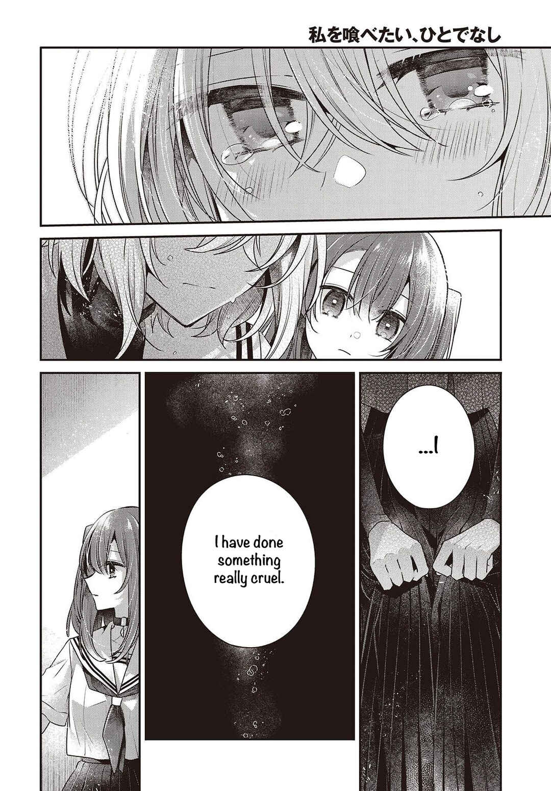 Watashi wo Tabetai, Hitodenashi Chapter 46 - Page 6