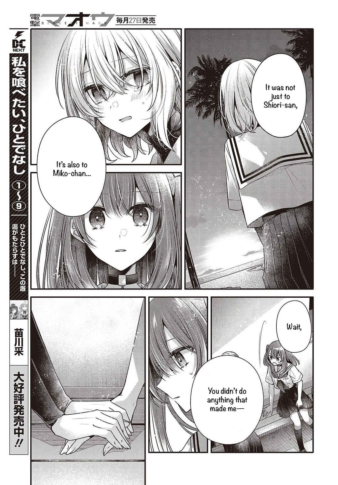 Watashi wo Tabetai, Hitodenashi Chapter 46 - Page 7