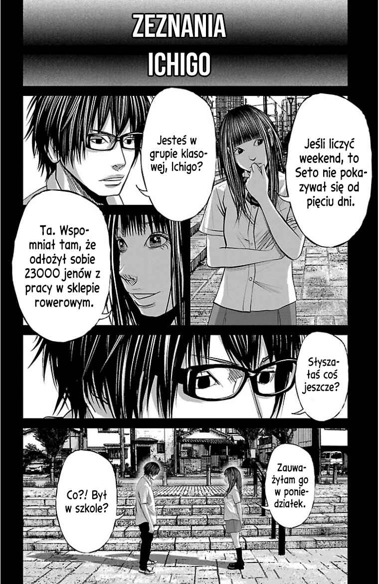 Setoutsumi Chapter 47 - Page 15