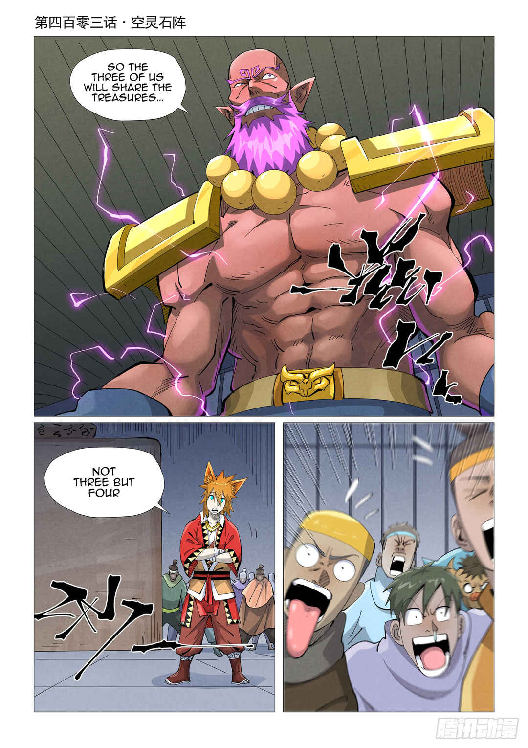 Yāo Shén Jì Chapter 403 - Page 2