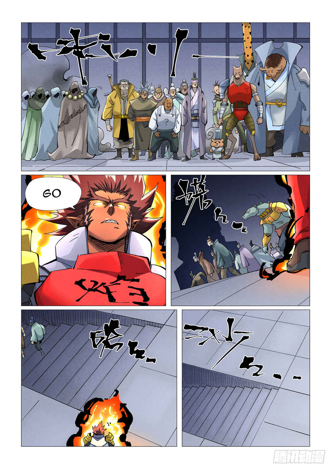 Yāo Shén Jì Chapter 403 - Page 5