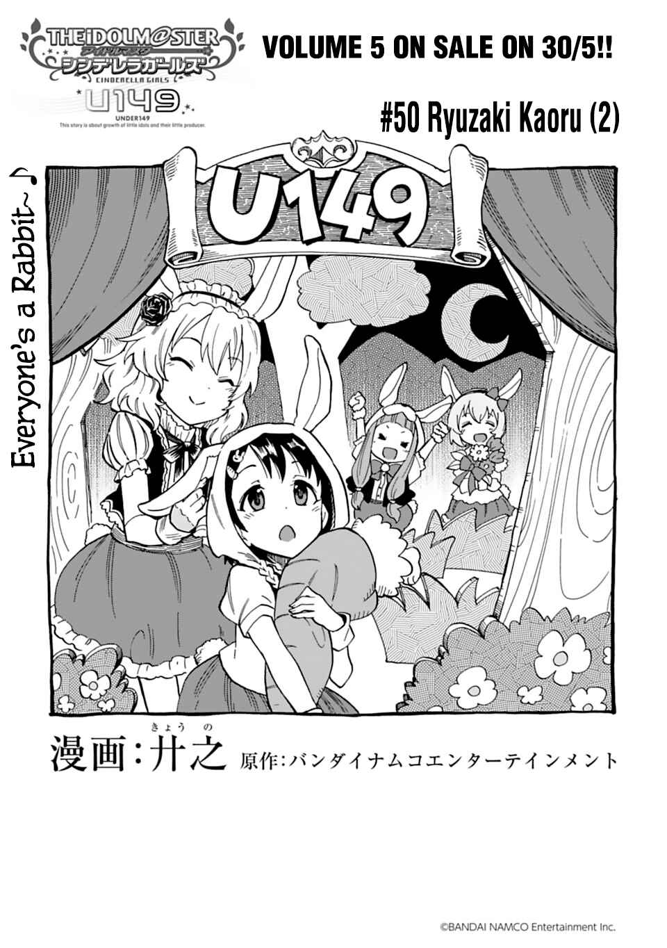 THE iDOLM@STER Cinderella Girls - U149 Chapter 50 - Page 1