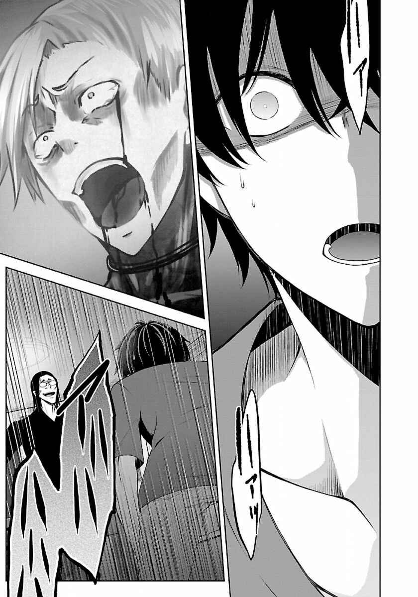Namae no nai Kaibutsu - Kumo to Shoujo to Ryoki Satsujin Chapter 7.2 - Page 17