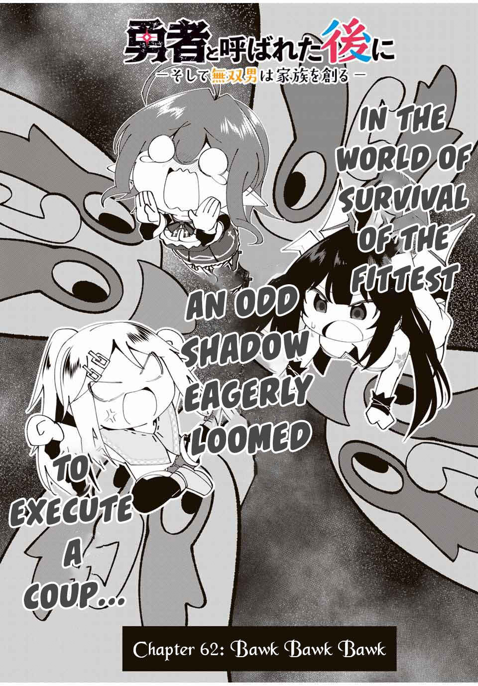 Yuusha to Yobareta Nochi ni - Soshite Musou Otoko wa Kazoku wo Tsukuru Chapter 62 - Page 4