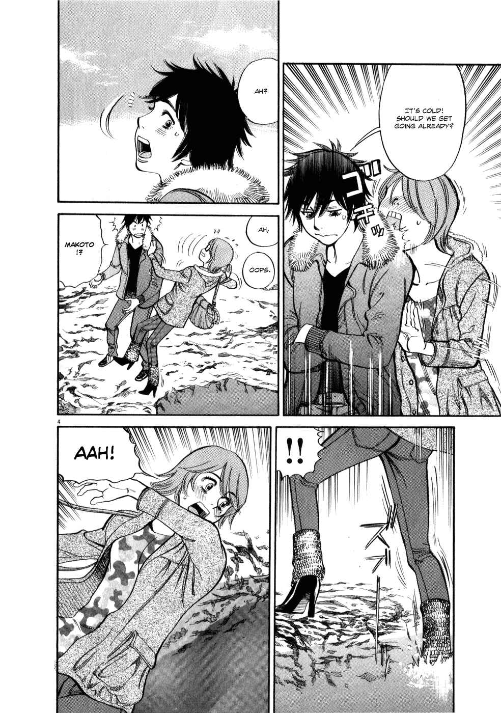 Look at this S! Cupid's Prank Chapter 56 - Page 4