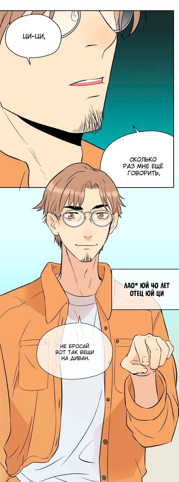Soulmate Chapter 19 - Page 11