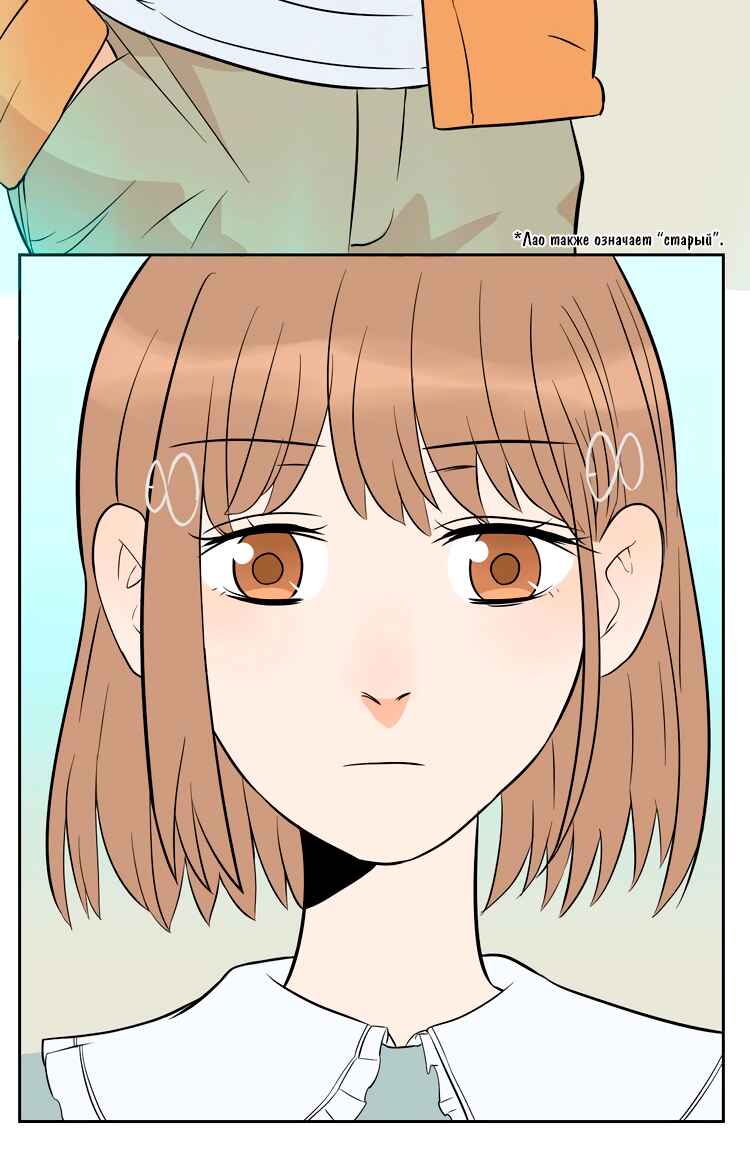 Soulmate Chapter 19 - Page 12