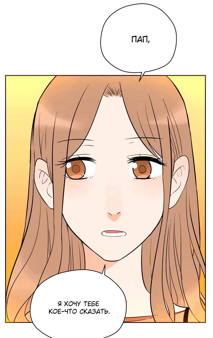 Soulmate Chapter 19 - Page 13
