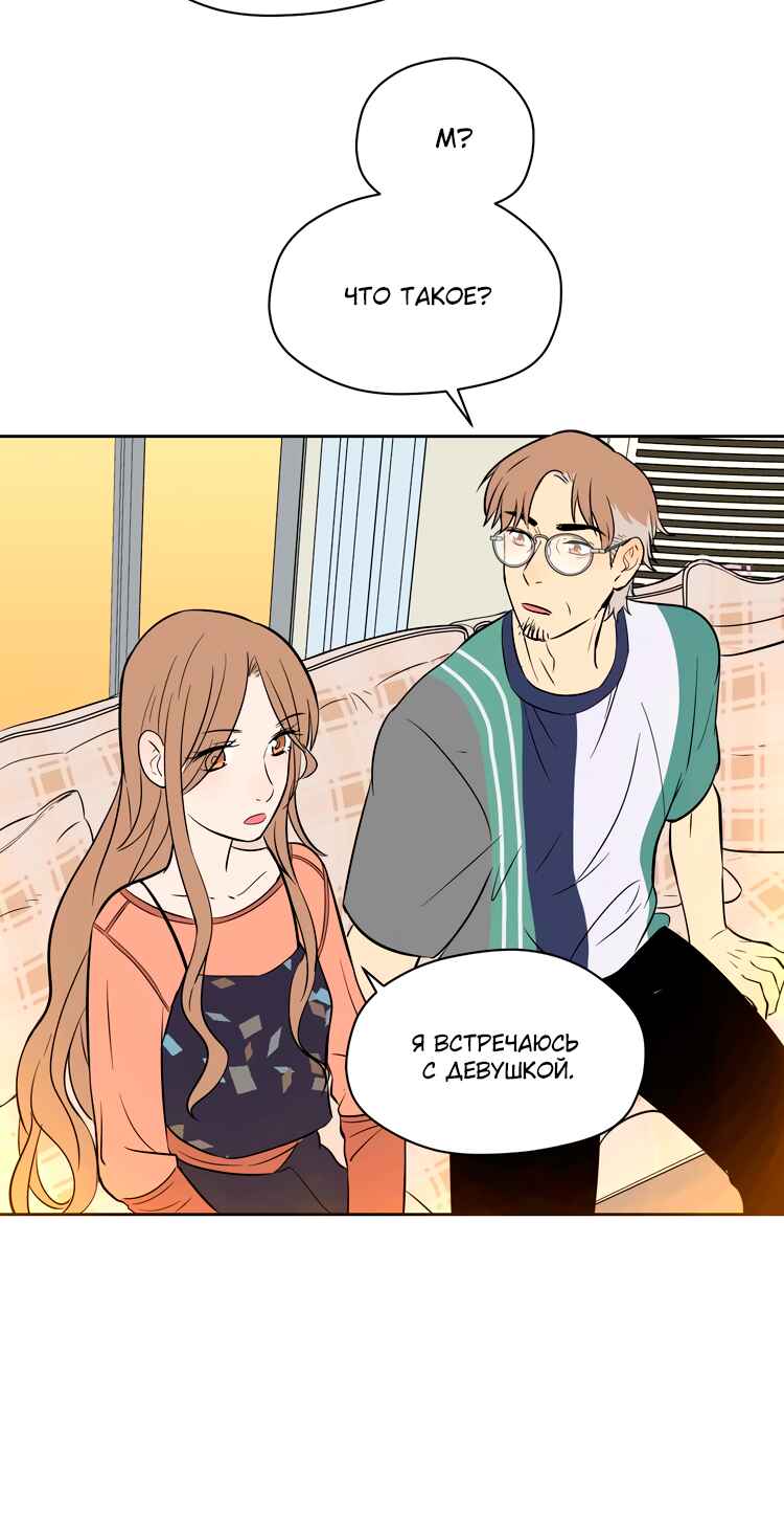 Soulmate Chapter 19 - Page 14