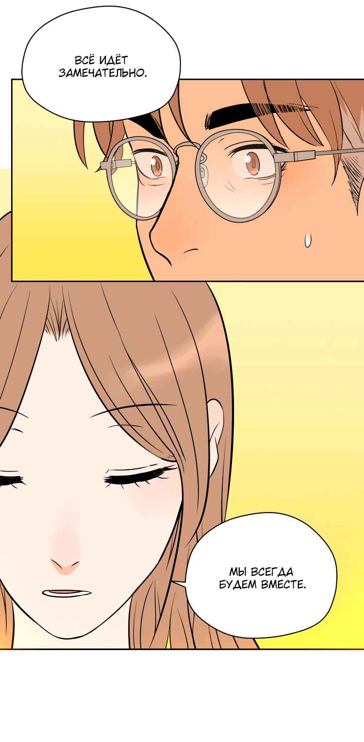 Soulmate Chapter 19 - Page 15