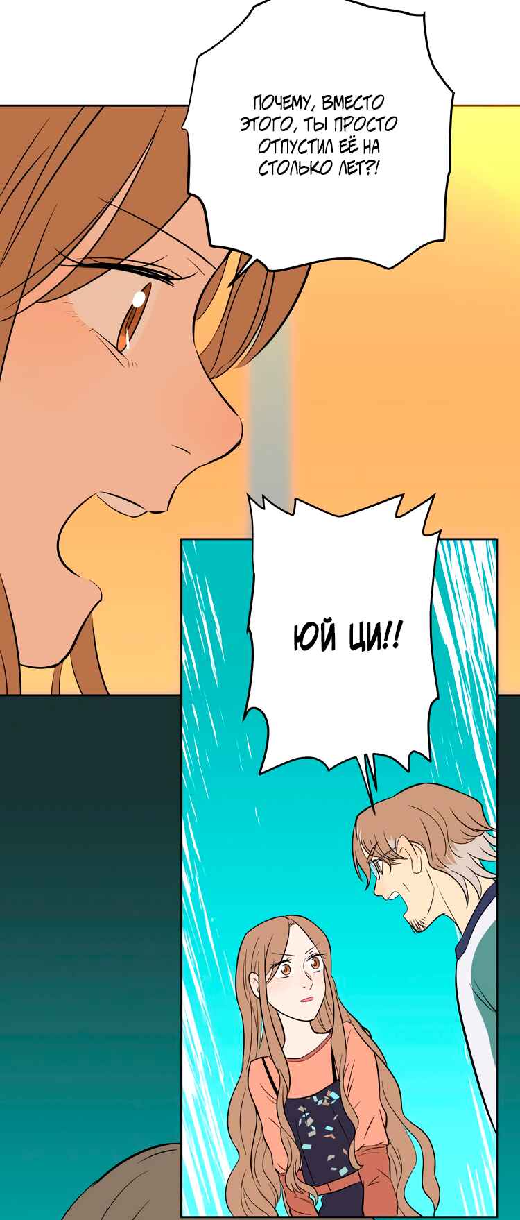 Soulmate Chapter 19 - Page 19