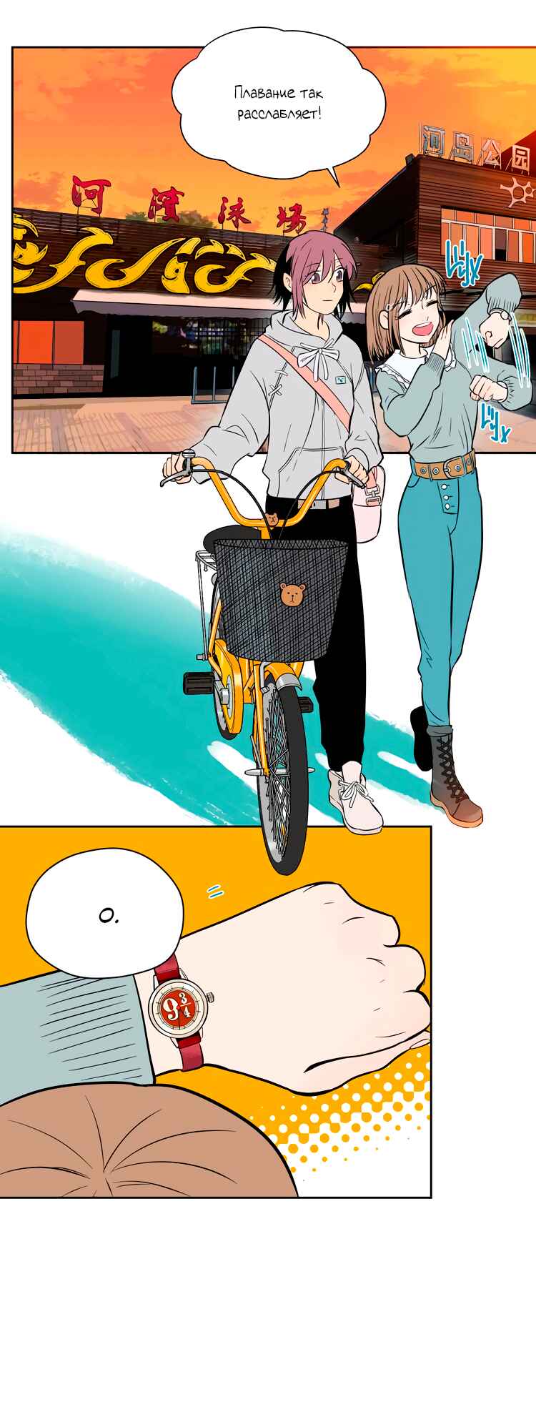 Soulmate Chapter 19 - Page 2
