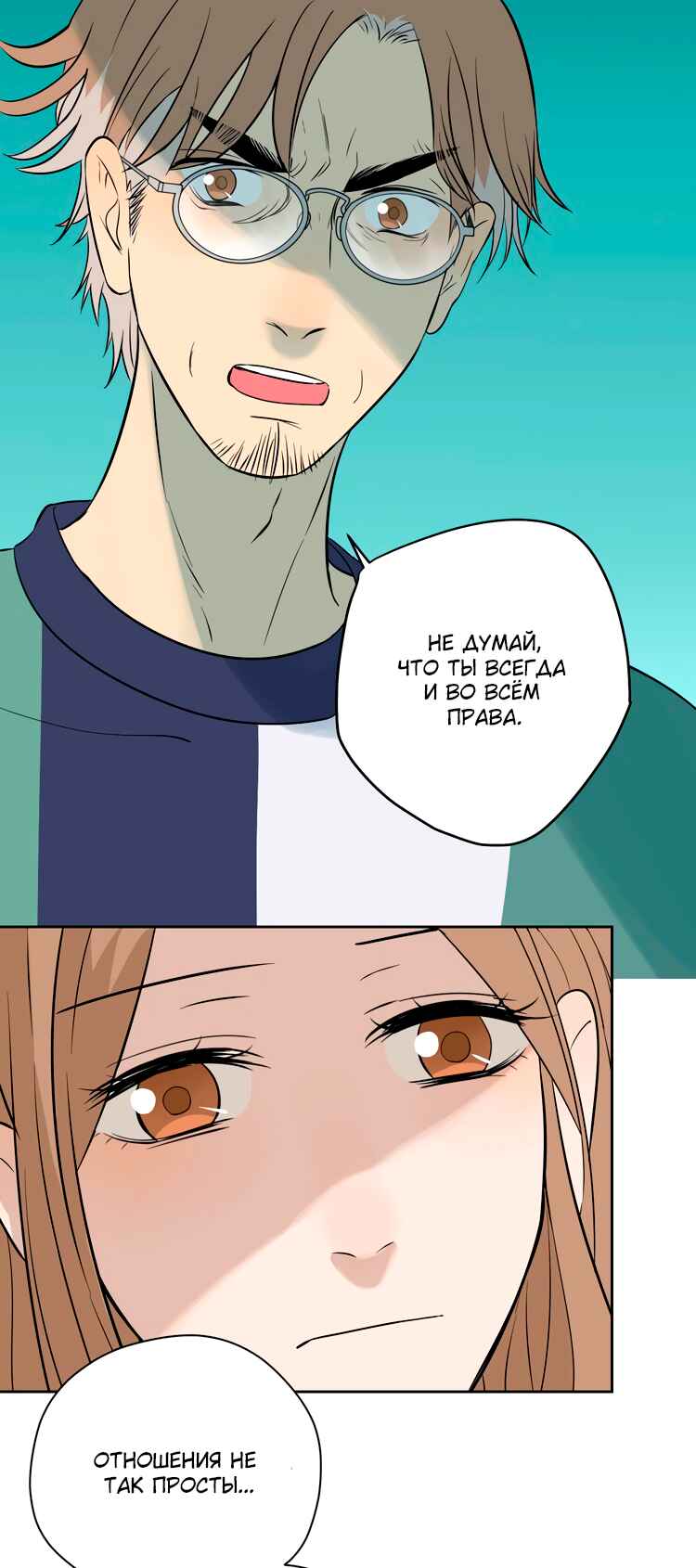 Soulmate Chapter 19 - Page 20