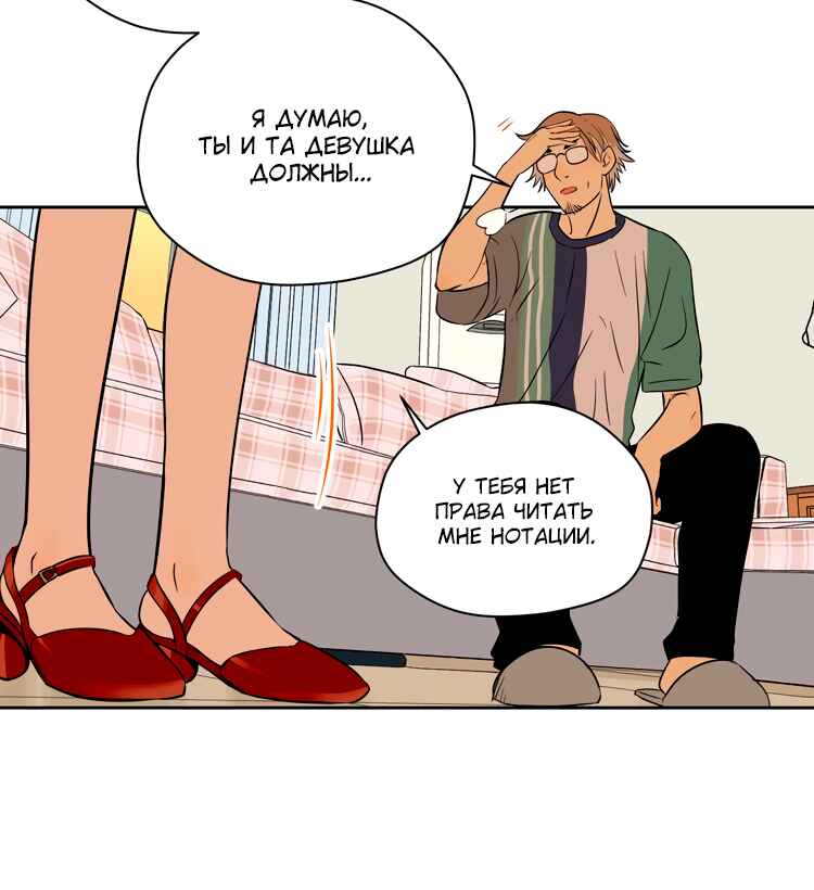 Soulmate Chapter 19 - Page 21