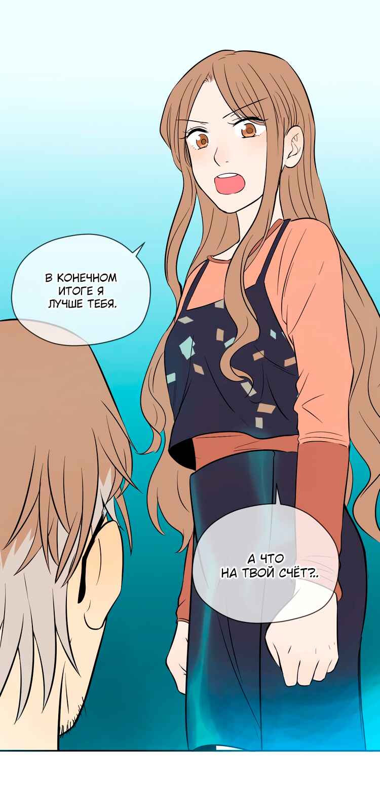 Soulmate Chapter 19 - Page 22