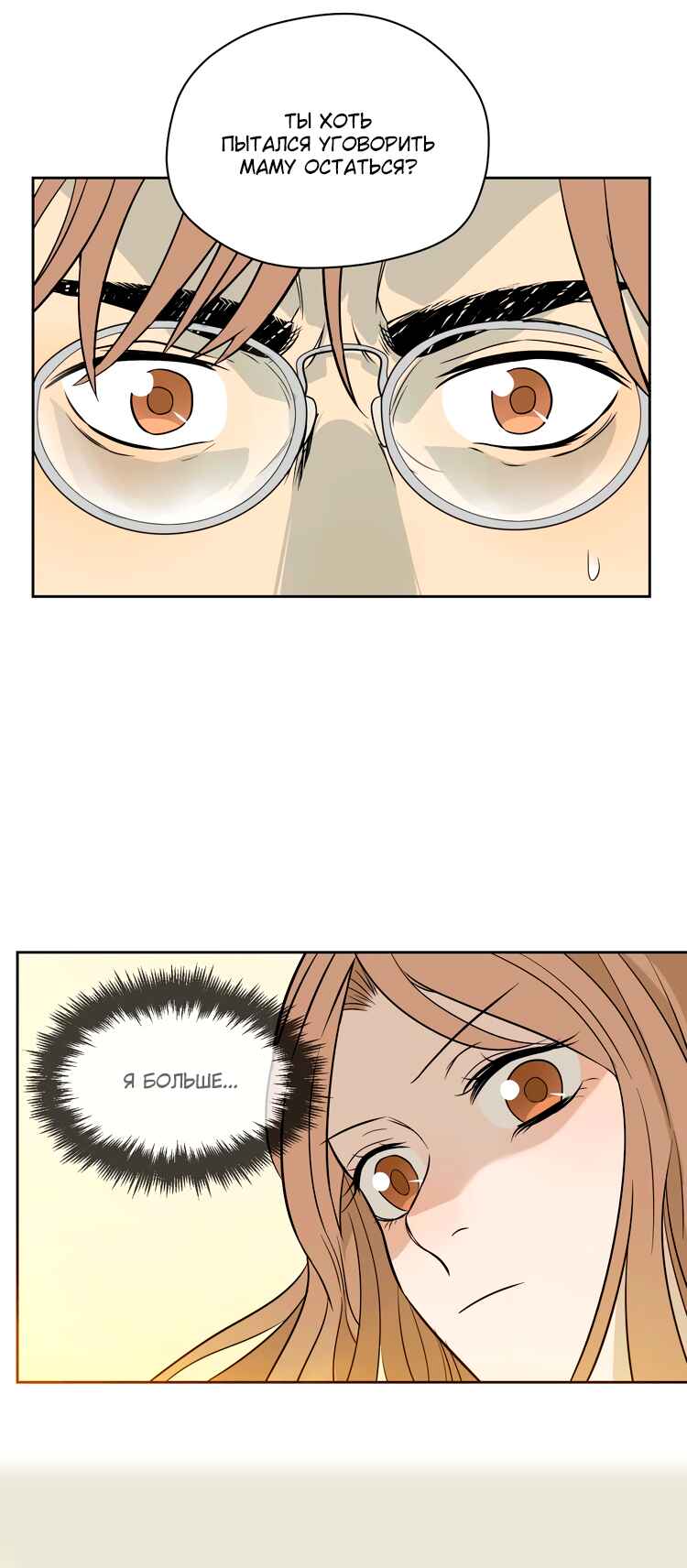 Soulmate Chapter 19 - Page 23