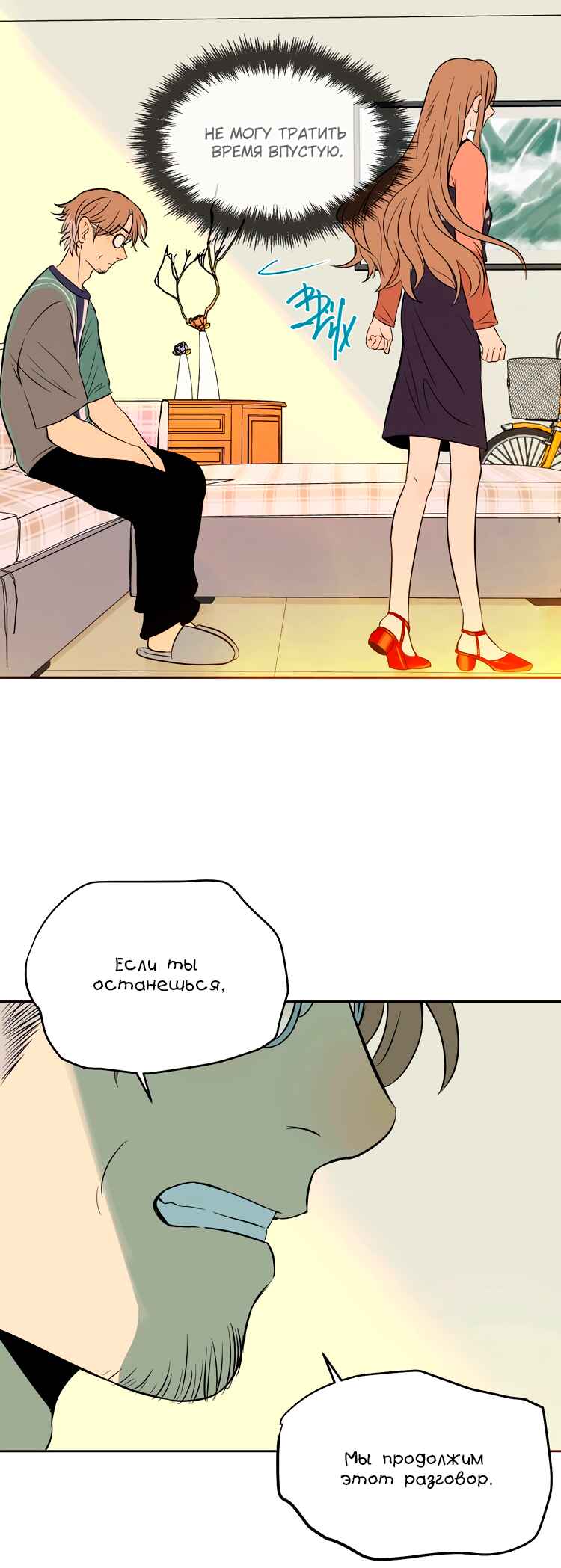 Soulmate Chapter 19 - Page 24