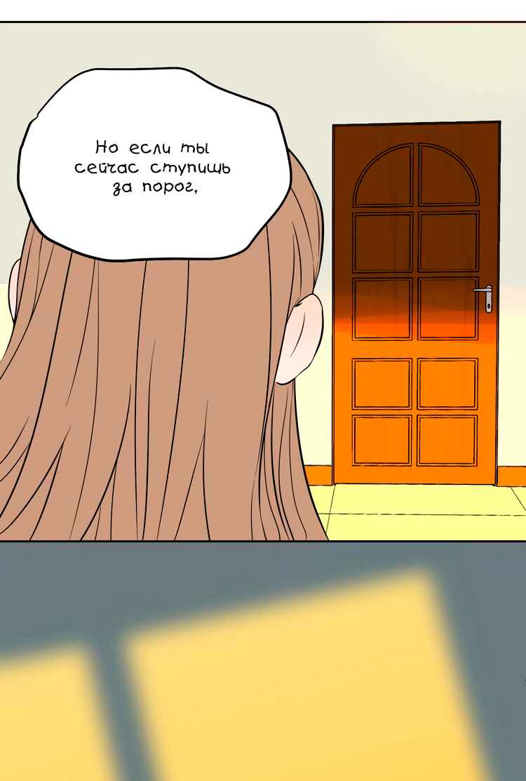 Soulmate Chapter 19 - Page 25