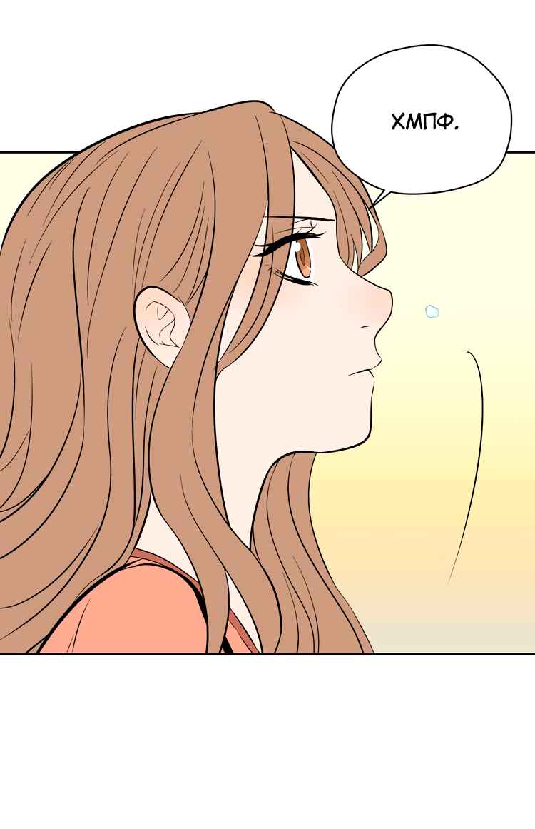 Soulmate Chapter 19 - Page 27