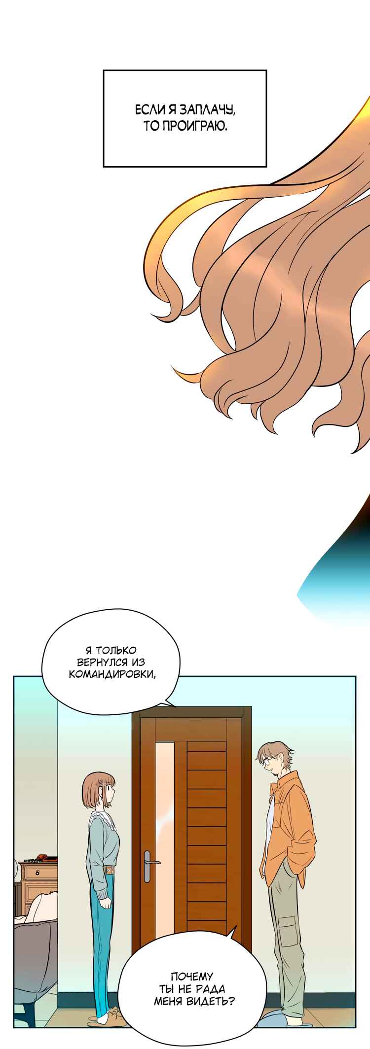 Soulmate Chapter 19 - Page 28