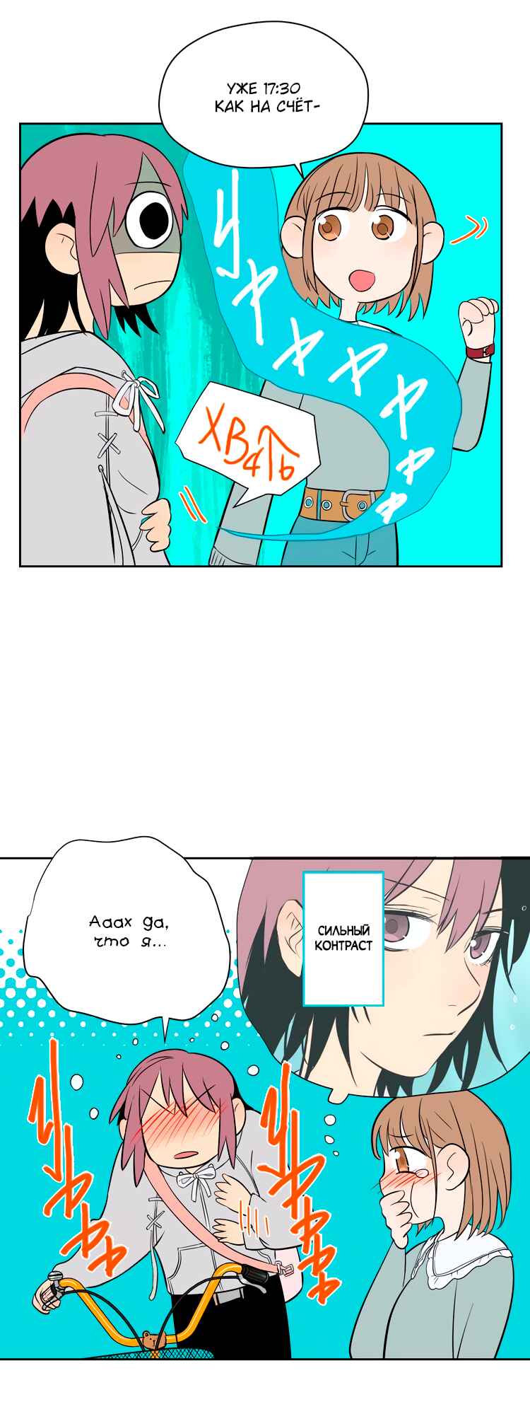 Soulmate Chapter 19 - Page 3