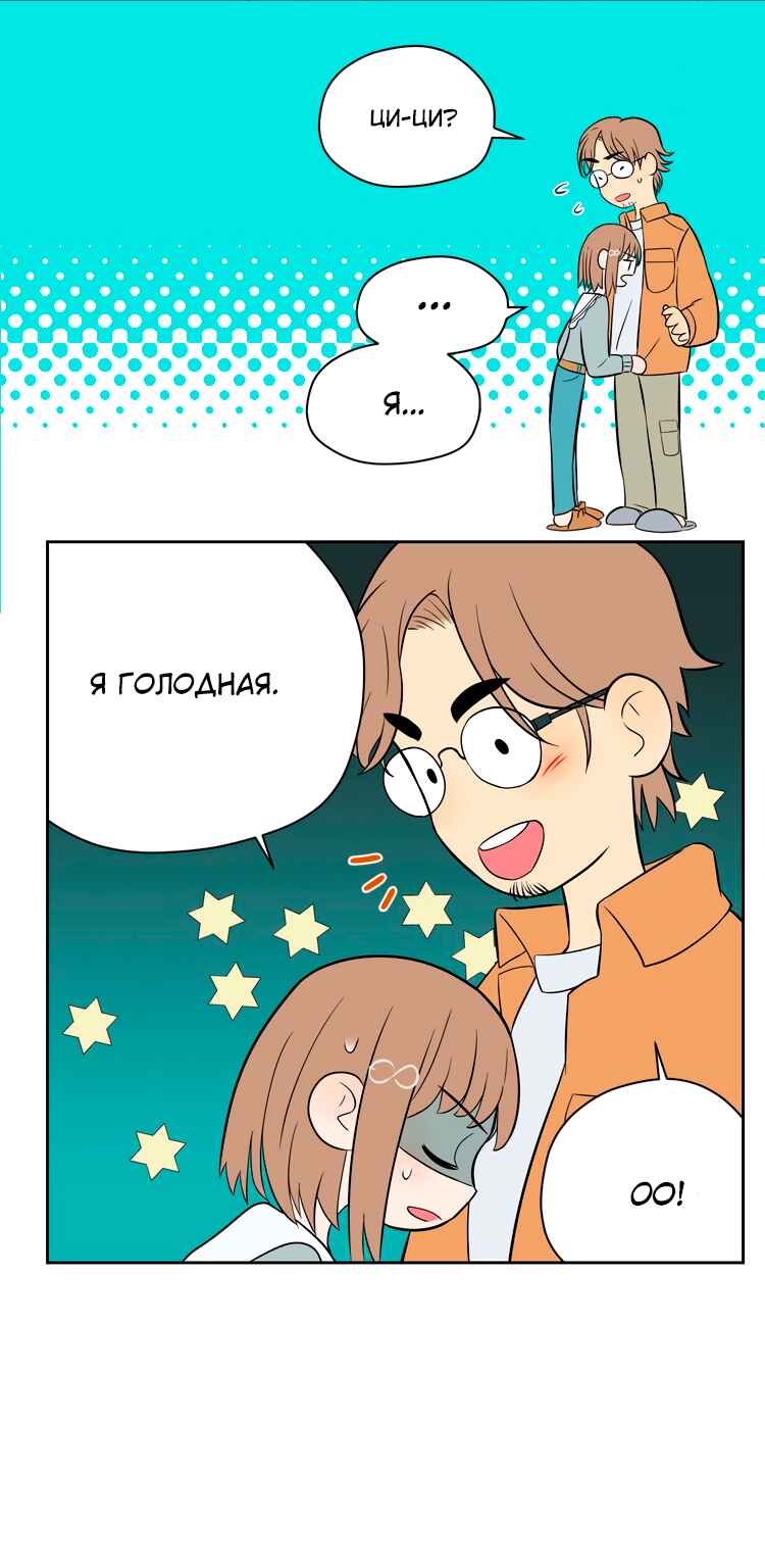 Soulmate Chapter 19 - Page 32