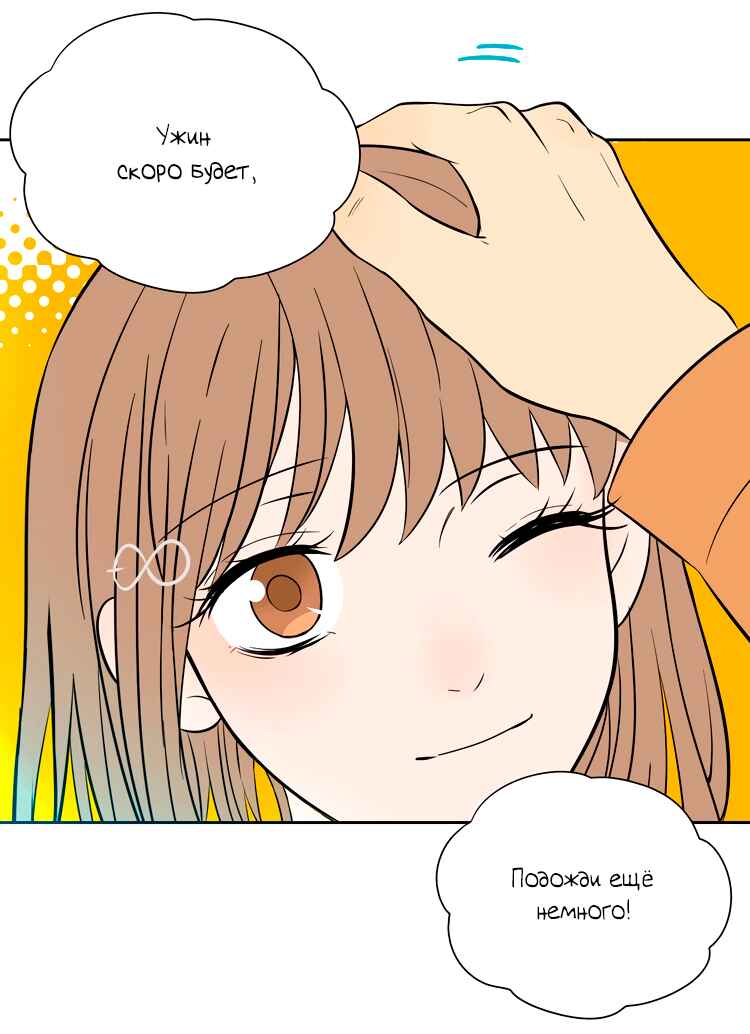 Soulmate Chapter 19 - Page 33