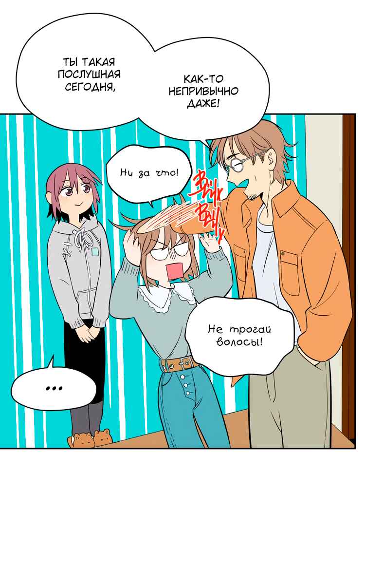 Soulmate Chapter 19 - Page 34