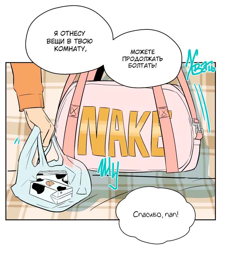 Soulmate Chapter 19 - Page 39