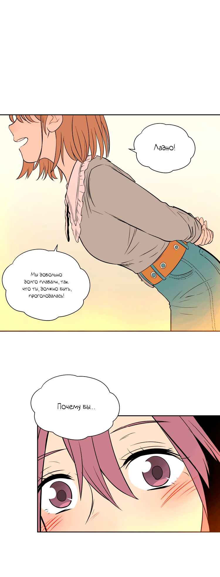 Soulmate Chapter 19 - Page 4