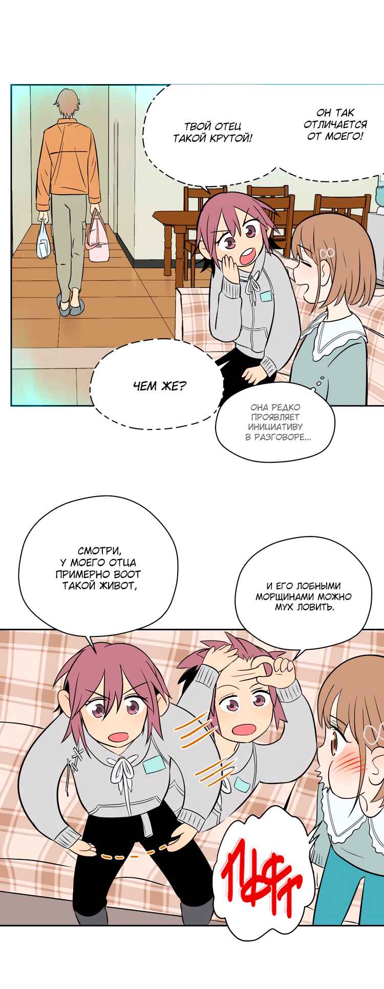 Soulmate Chapter 19 - Page 40
