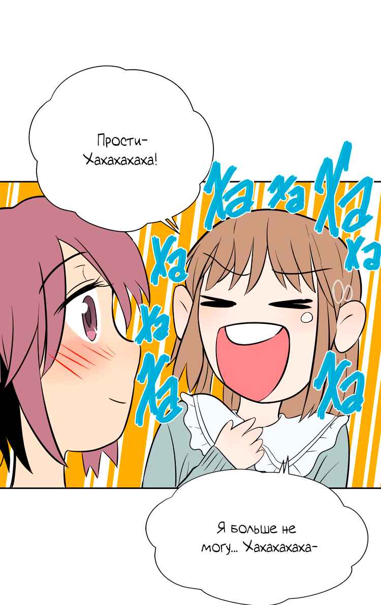 Soulmate Chapter 19 - Page 41