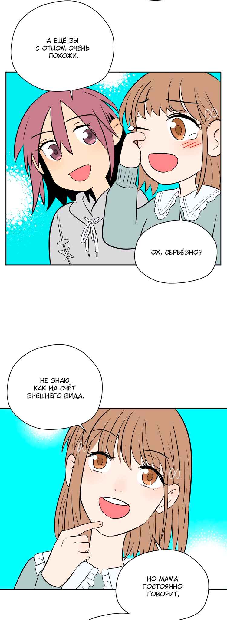 Soulmate Chapter 19 - Page 42