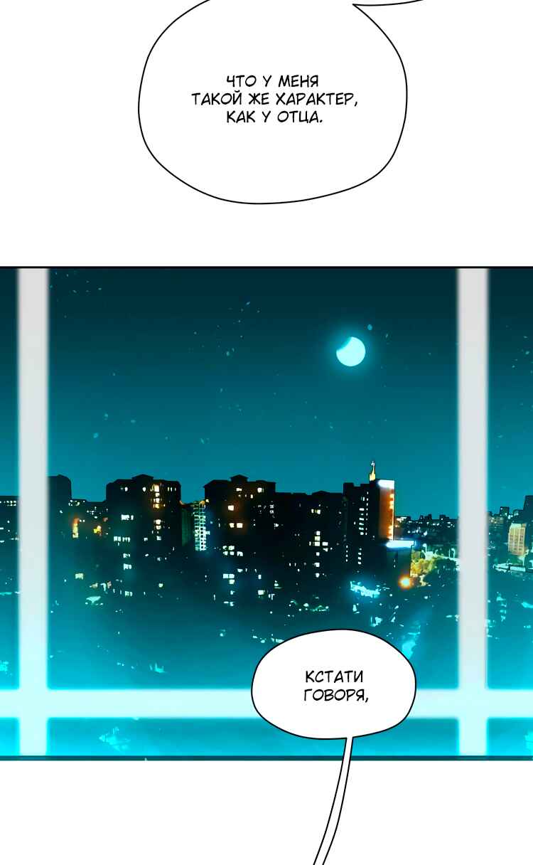 Soulmate Chapter 19 - Page 43