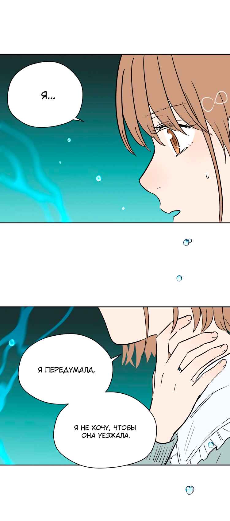 Soulmate Chapter 19 - Page 46