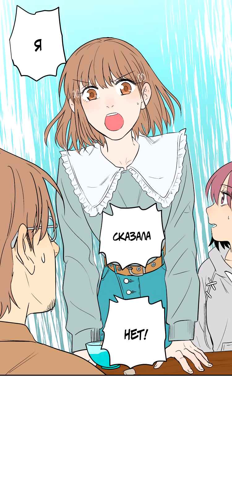 Soulmate Chapter 19 - Page 49