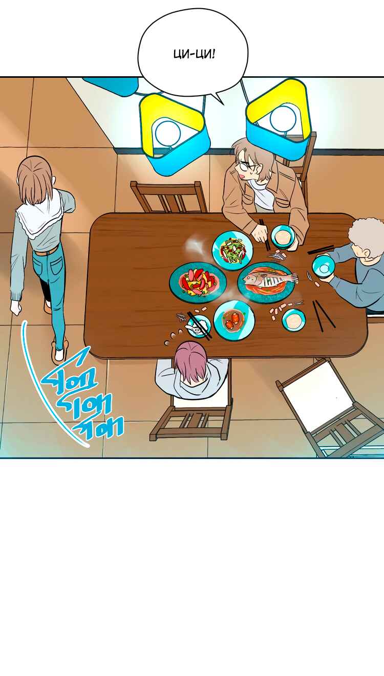 Soulmate Chapter 19 - Page 50