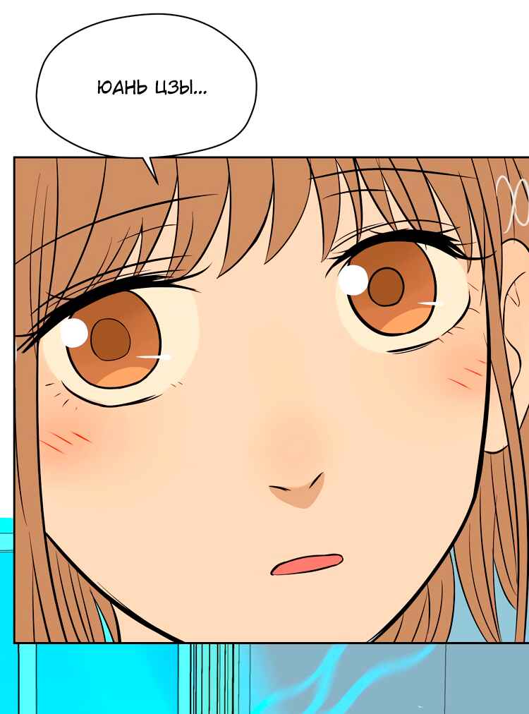 Soulmate Chapter 19 - Page 54