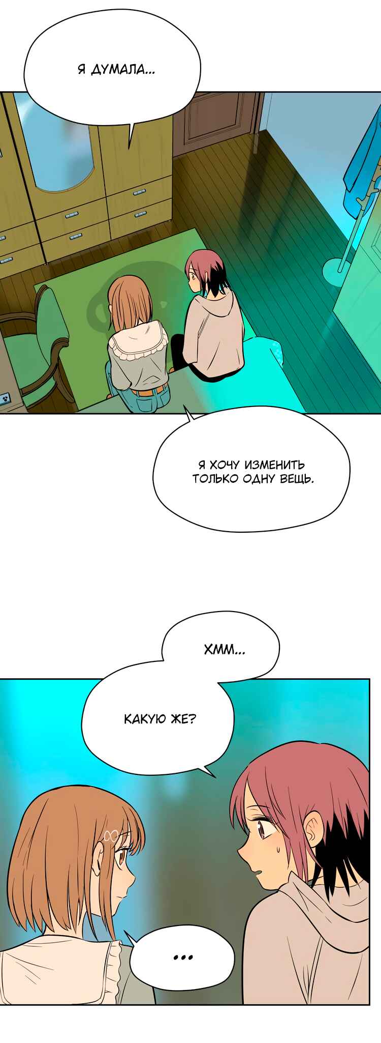Soulmate Chapter 19 - Page 57