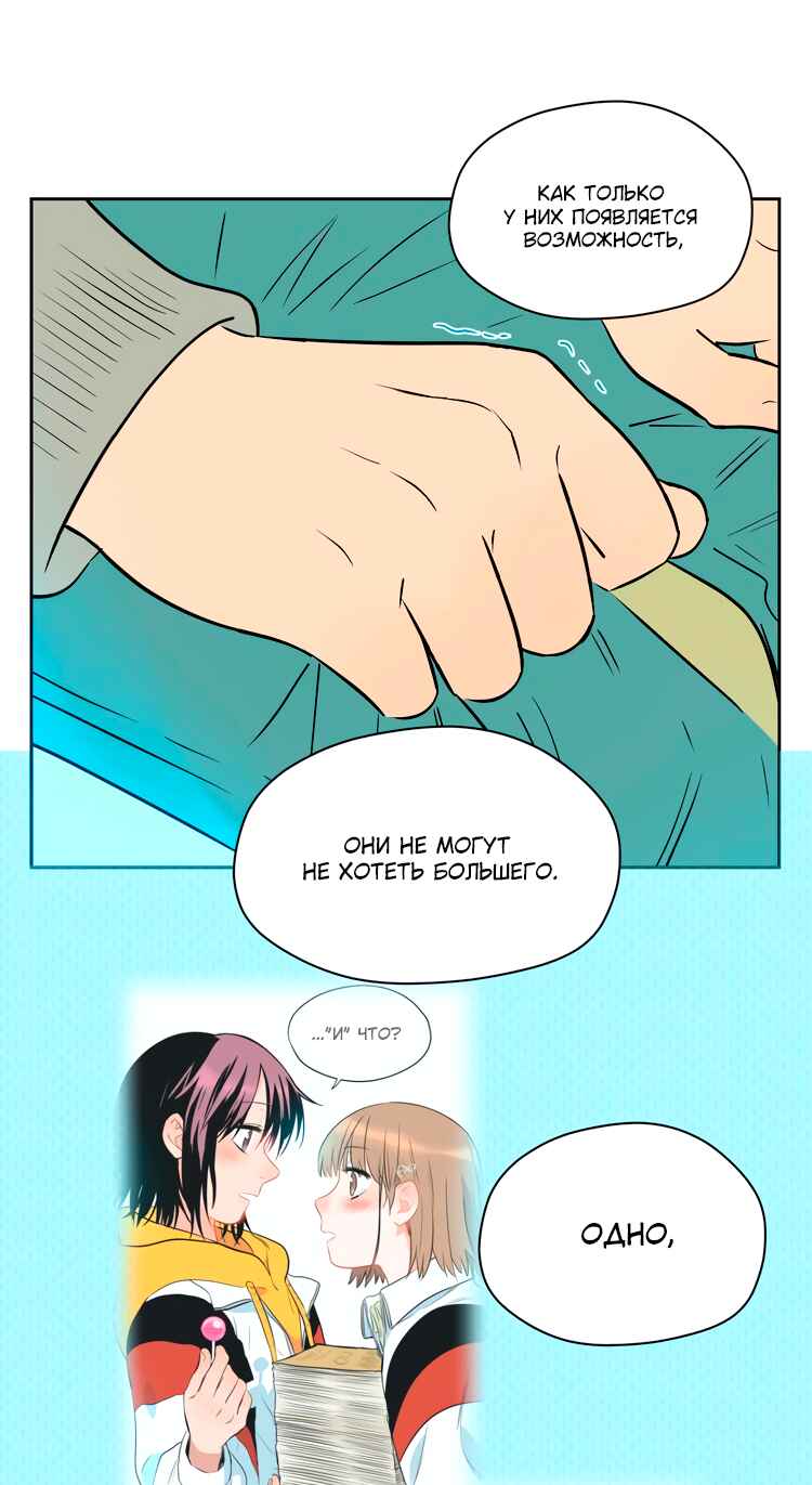 Soulmate Chapter 19 - Page 59
